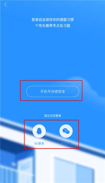 学霸君安卓版