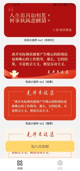 小组件盒子安卓版