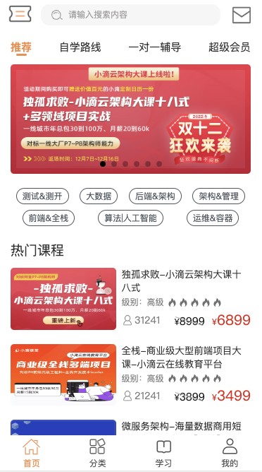 小滴课堂手机版