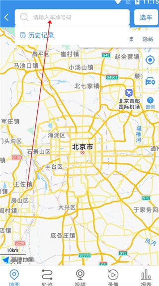 云查车安卓版