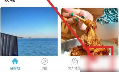 十六番旅行手机版