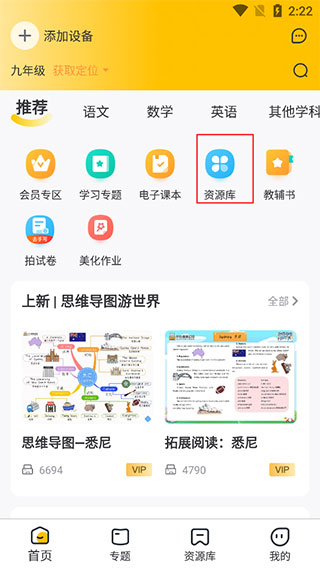 小白智慧打印手机安卓版