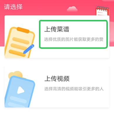 小白菜谱手机版