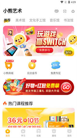 小熊艺术app手机安卓版 v4.5.16图