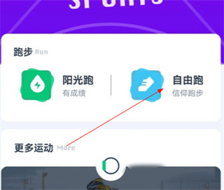 闪动校园手机安卓版