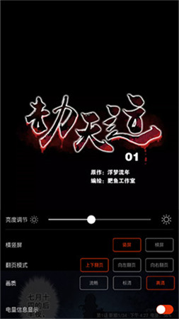 漫画岛app下载