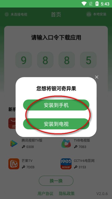 野草助手app