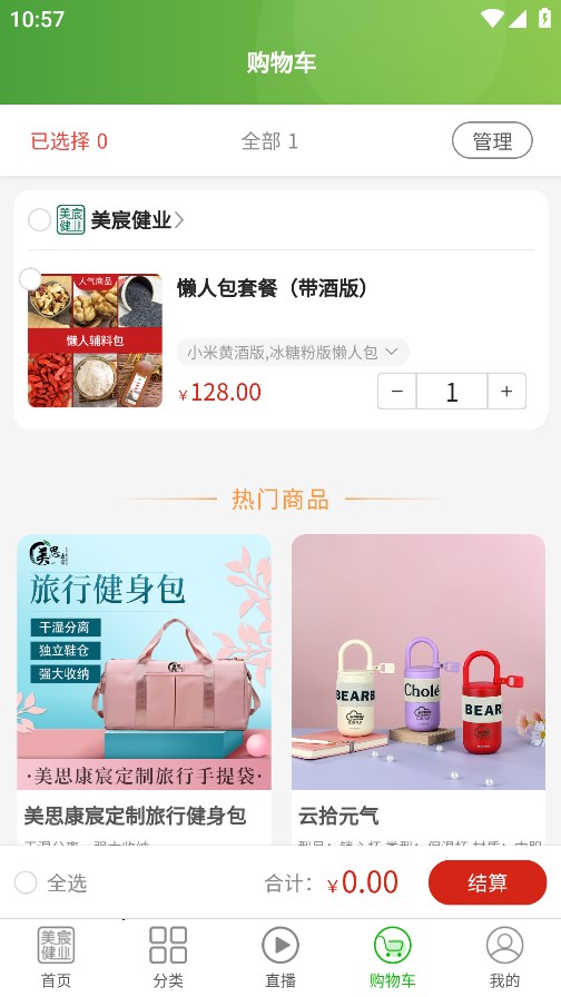 美宸健业app手机版