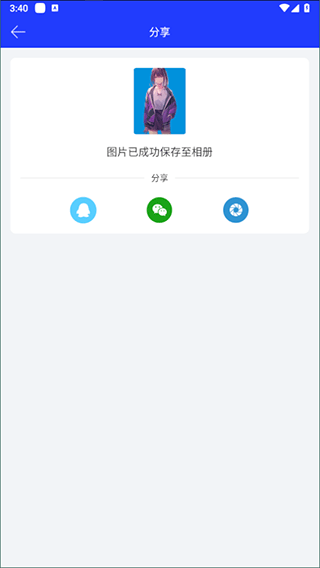 全能证件照大师手机版app