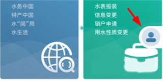 指尖水务app手机版