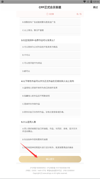 cpp漫展app手机