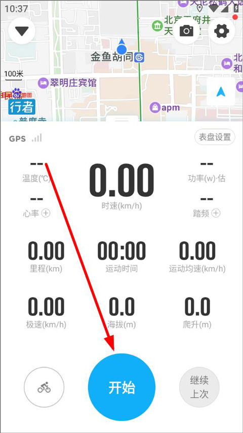 行者骑行app