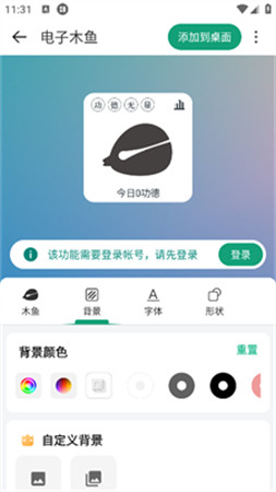 万象小组件app手机版