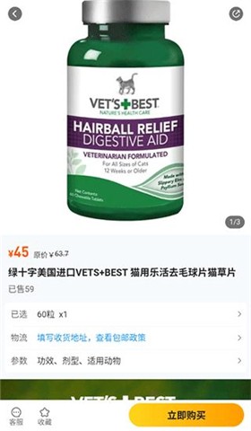 宠胖胖手机版