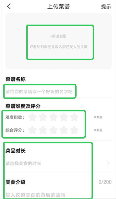 小白菜谱手机版
