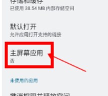 锤子桌面手机版