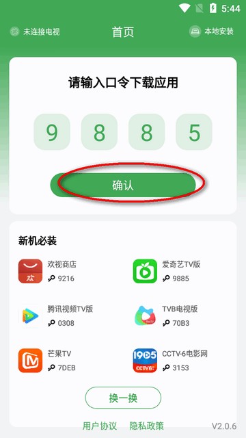 野草助手app