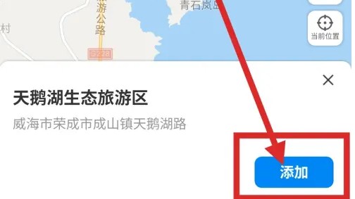 十六番旅行手机版