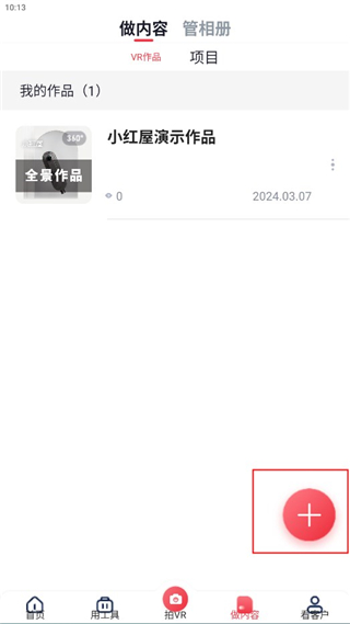 小红屋全景相机手机安卓版