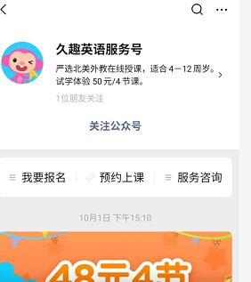 久趣英语绘本app