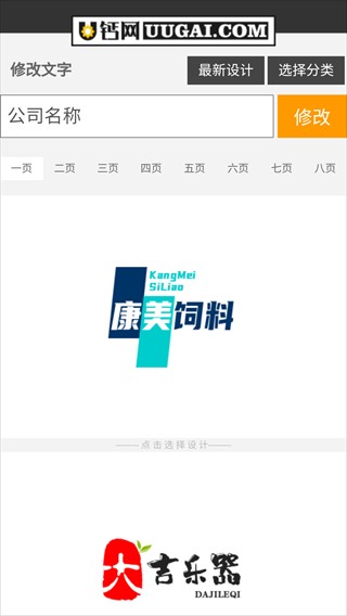 u钙网logo免费设计app手机版