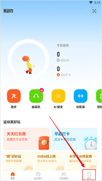 乐动力app