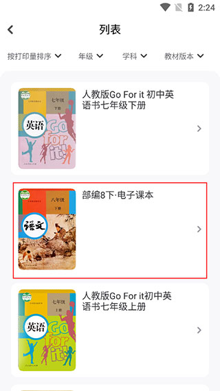 小白智慧打印手机安卓版