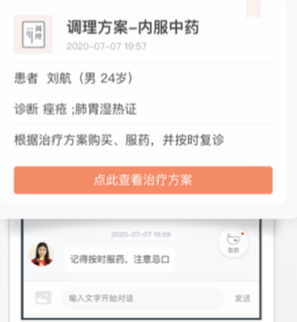 小鹿中医app安卓手机版
