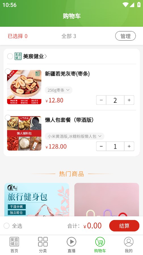 美宸健业app手机版