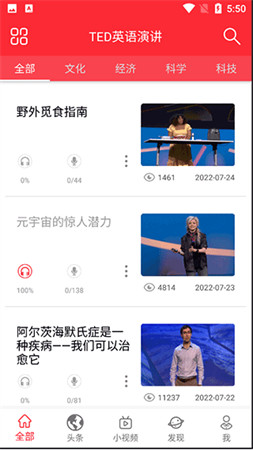 英语演讲下载手机版