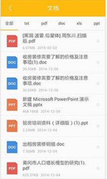 天天文件大师app手机版