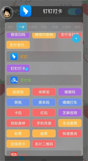 悬浮捷径手机版 v5.7.3图