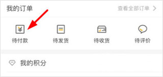 指尖水务app手机版