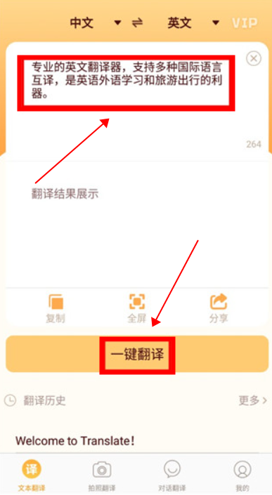 英文翻译器安卓版图