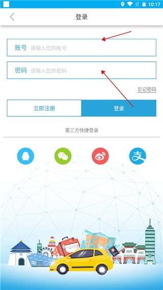 自游邦app
