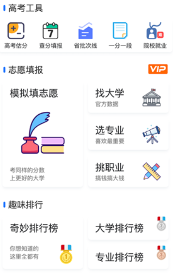 笔袋app下载