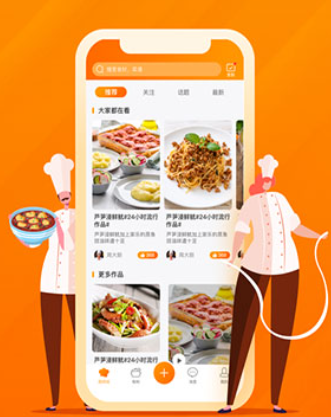 群厨会app下载