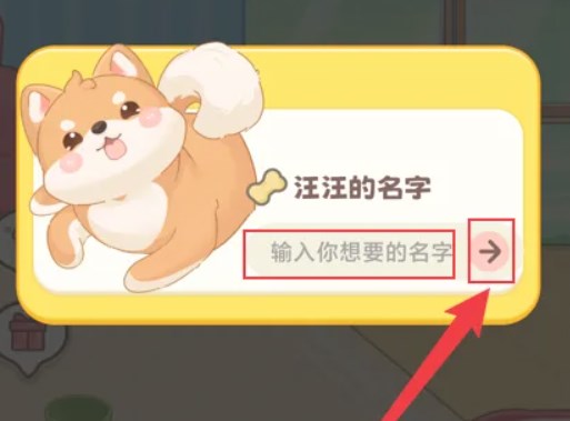 桌面汪手机版图