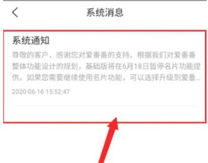 爱番番手机安卓版
