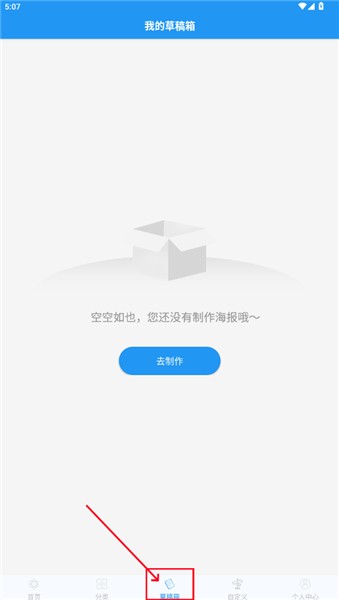 海报设计大师安卓版