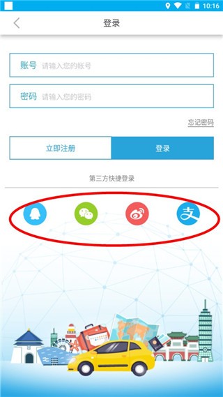 自游邦app