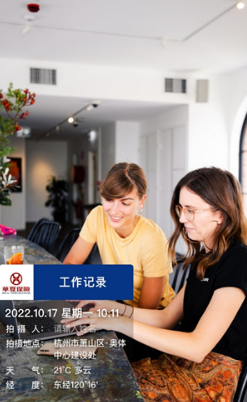 每日打卡相机手机版