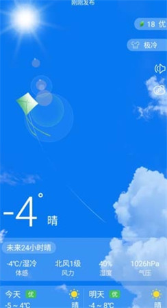 玛雅天气安卓版