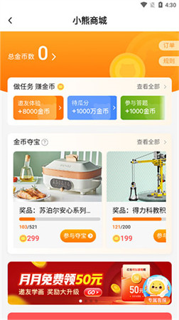 小熊艺术app手机安卓版 v4.5.16图