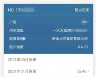指尖水务app手机版