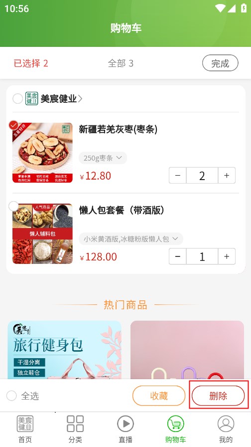 美宸健业app手机版