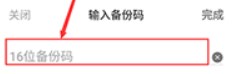 Q日记app安卓
