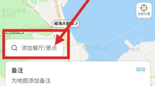 十六番旅行手机版