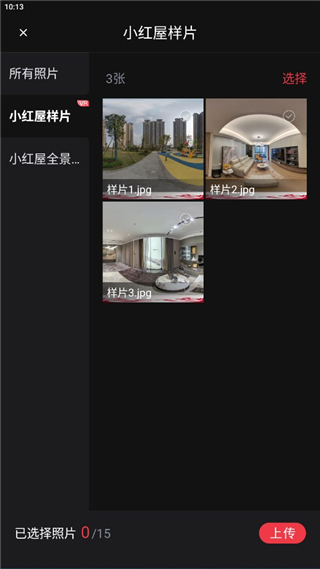 小红屋全景相机手机安卓版