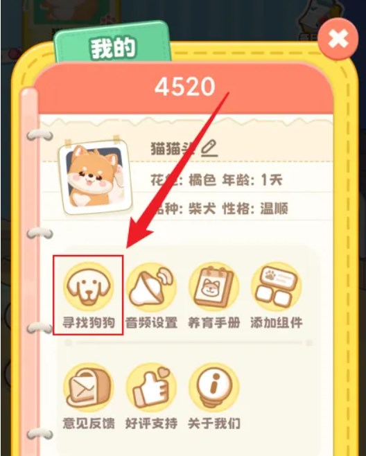 桌面汪手机版图